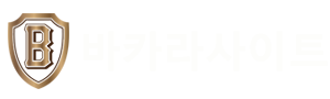 바카라사이트 로고